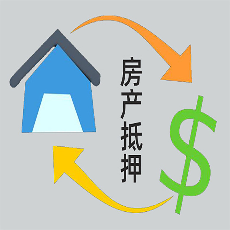 华宁房产抵押贷款定义|住房抵押贷款|最新攻略